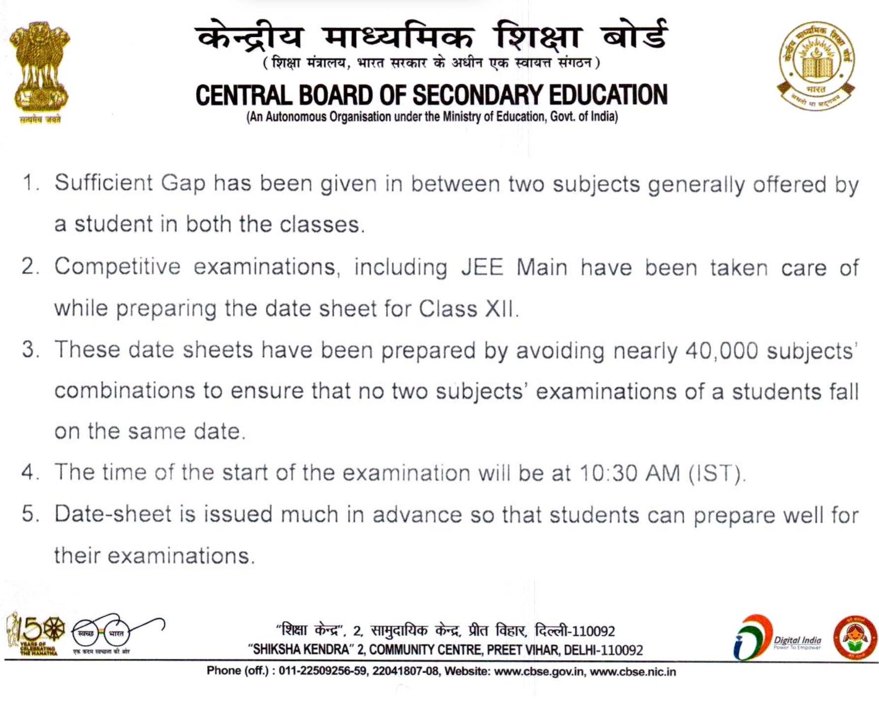 CBSE Class 10 Exam Date