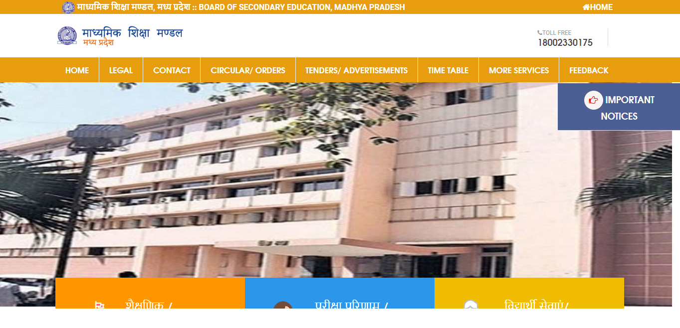 Mp Board 10th Time Table 2025 Mpbse Class 10 Exam Date
